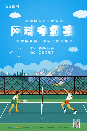 防守时保持